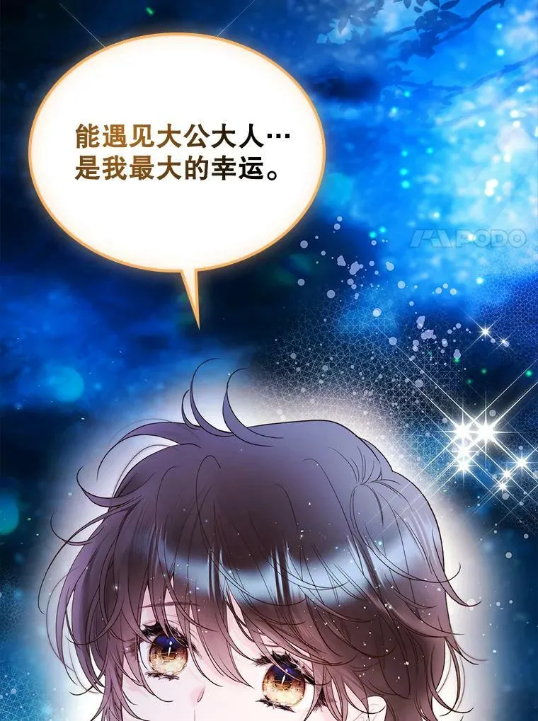 82.还会再见面的 第91页