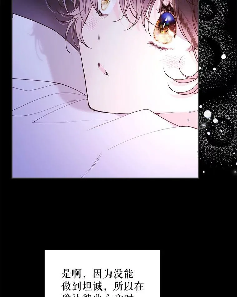 82.还会再见面的 第98页