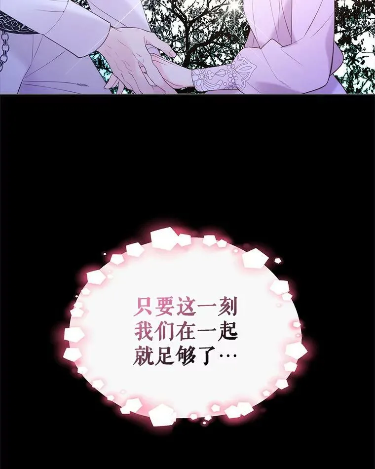 82.还会再见面的 第106页