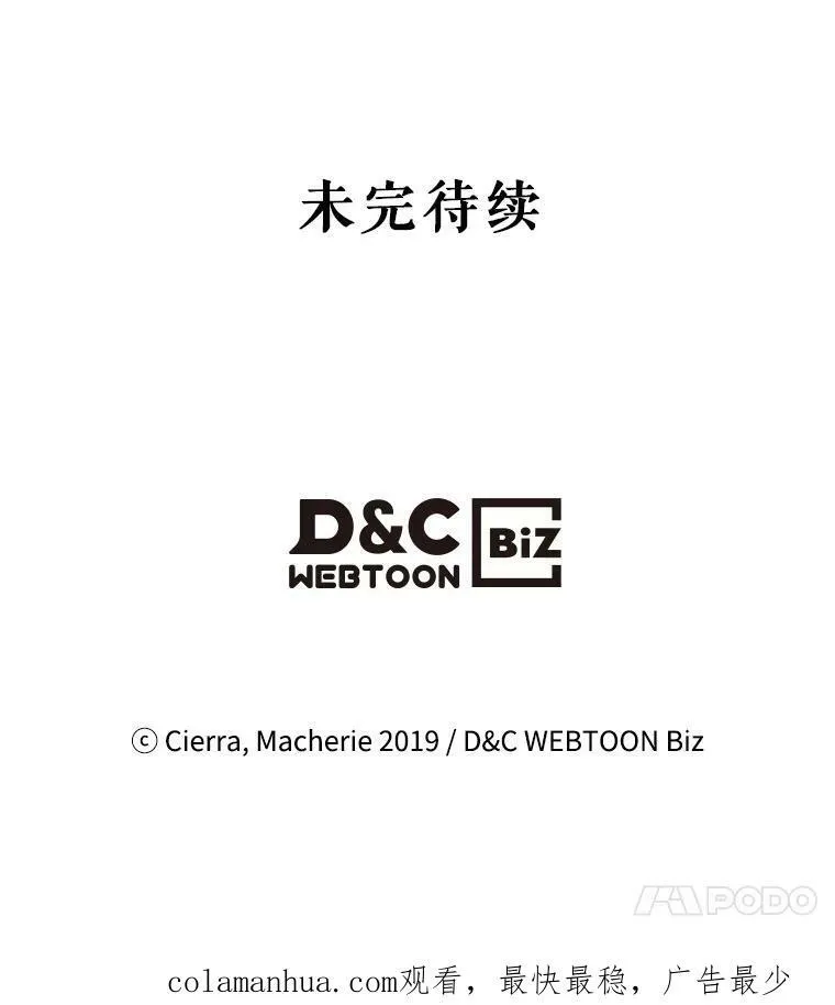82.还会再见面的 第108页