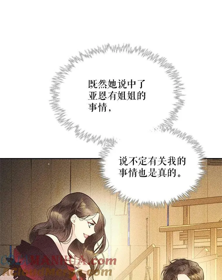 83.两个人 第41页