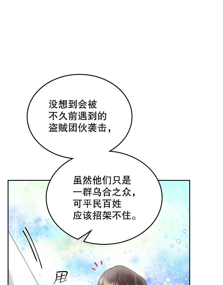 83.两个人 第67页