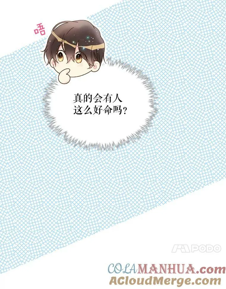 83.两个人 第69页