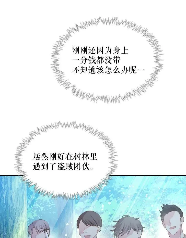 83.两个人 第70页