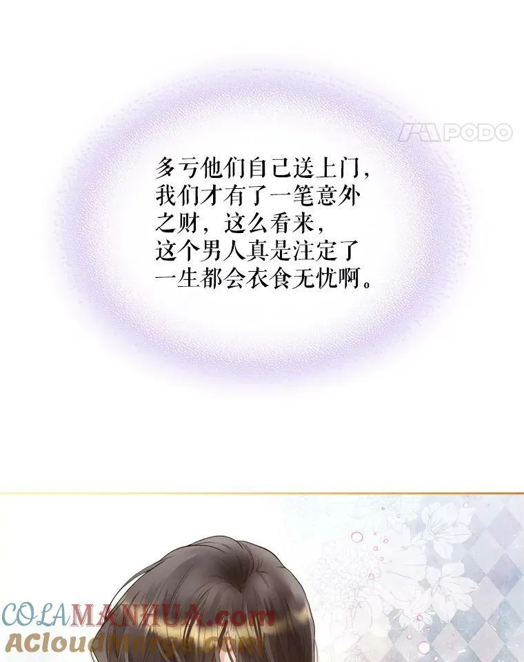 83.两个人 第73页