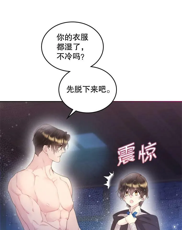 83.两个人 第75页