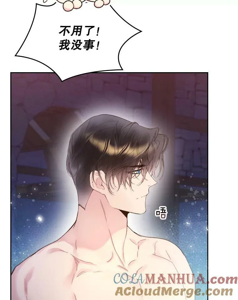 83.两个人 第77页