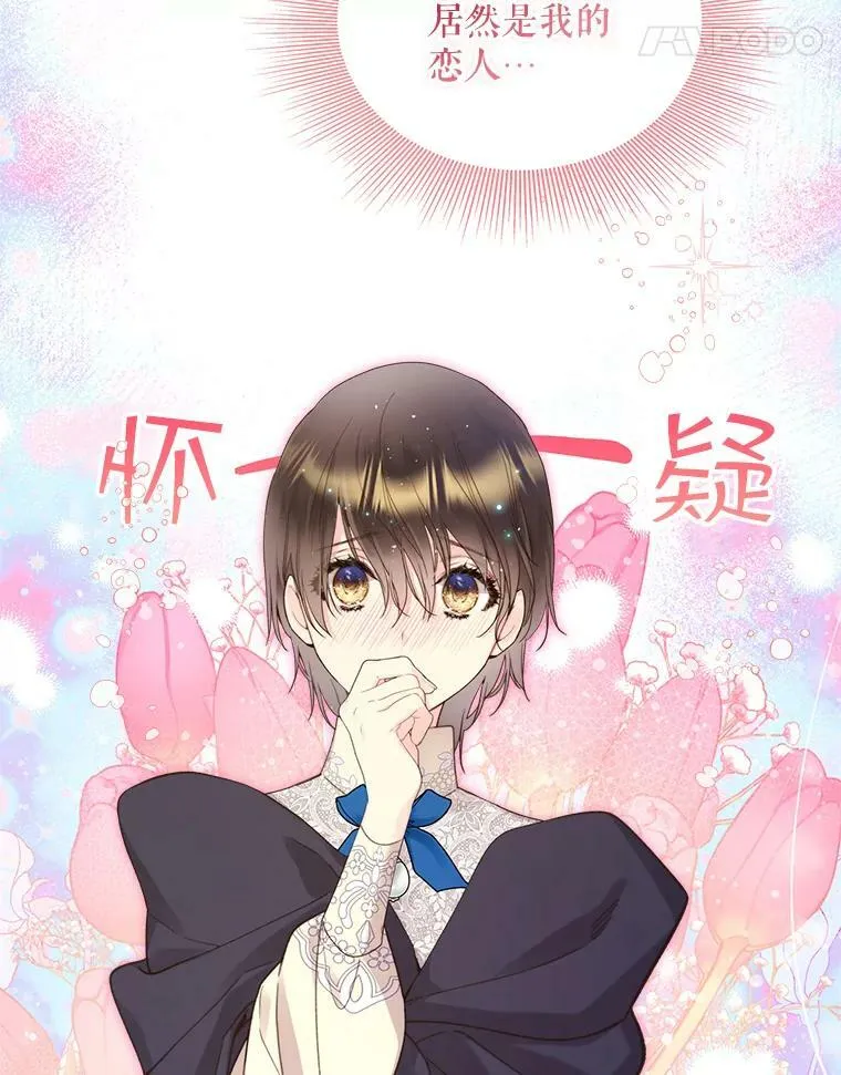 83.两个人 第90页