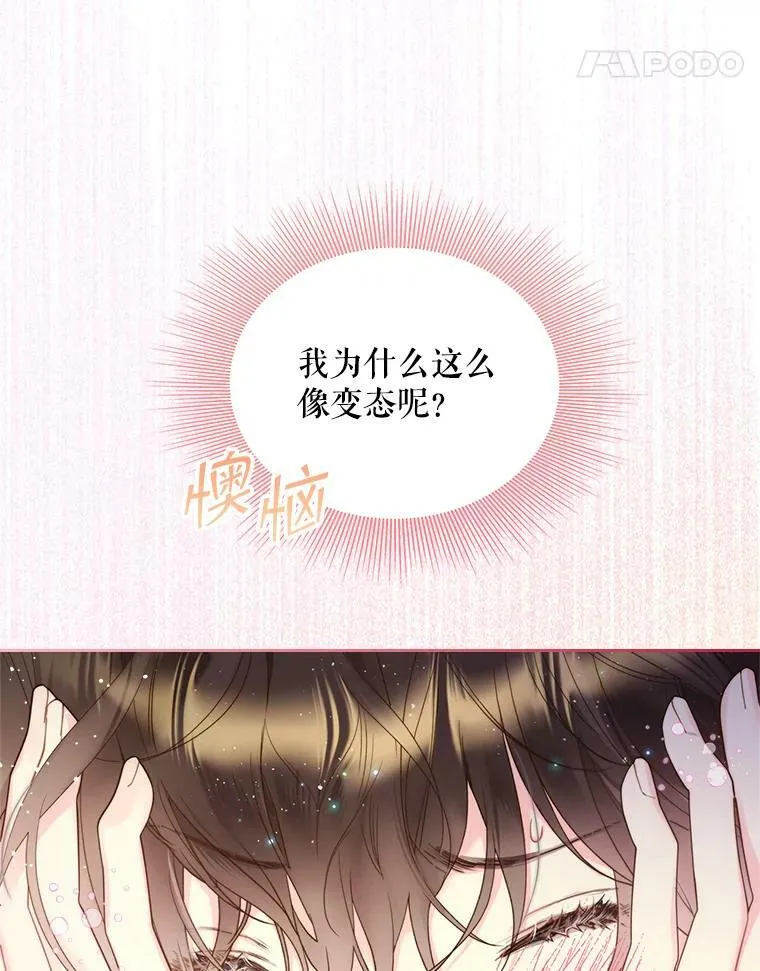 83.两个人 第100页