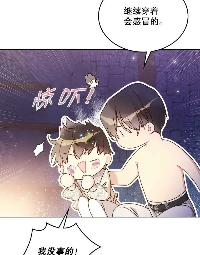 83.两个人 第108页