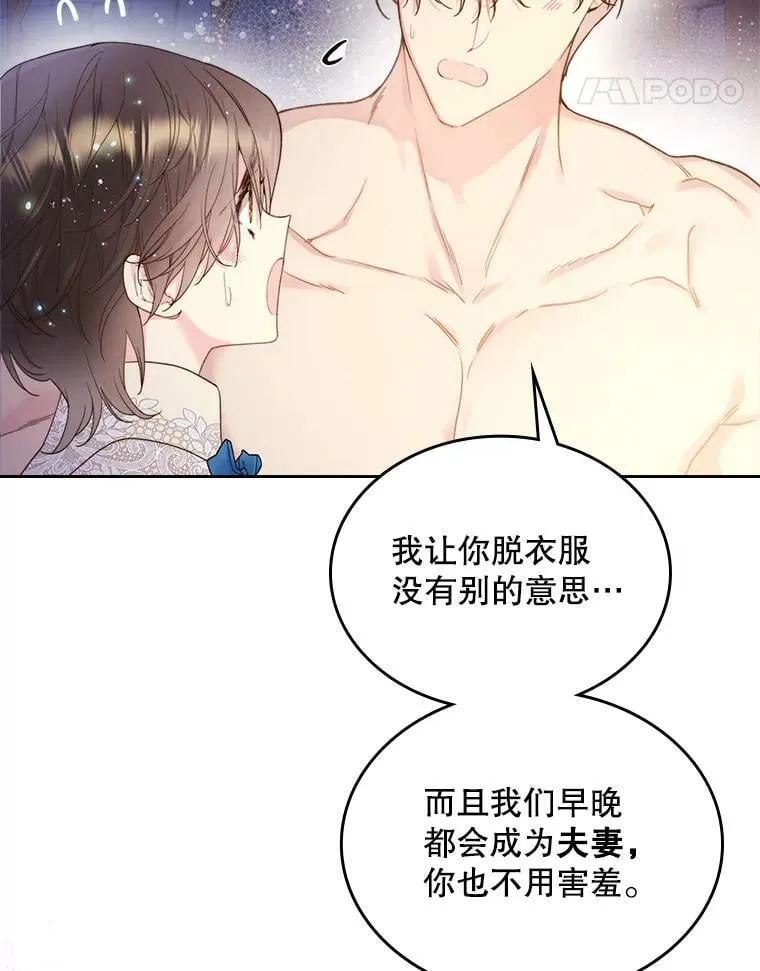 83.两个人 第110页