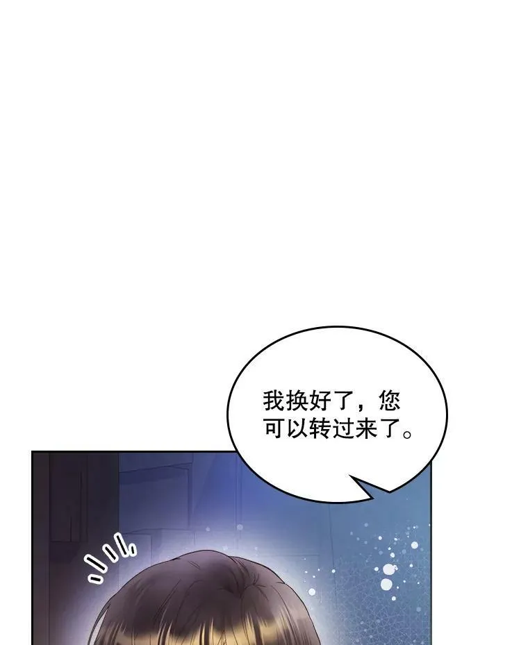 84.在一起 第4页