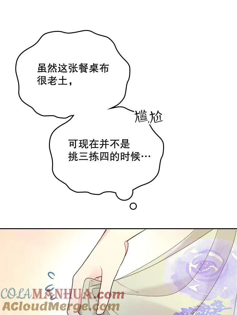 84.在一起 第9页
