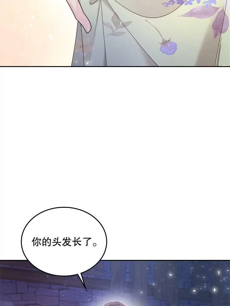 84.在一起 第10页