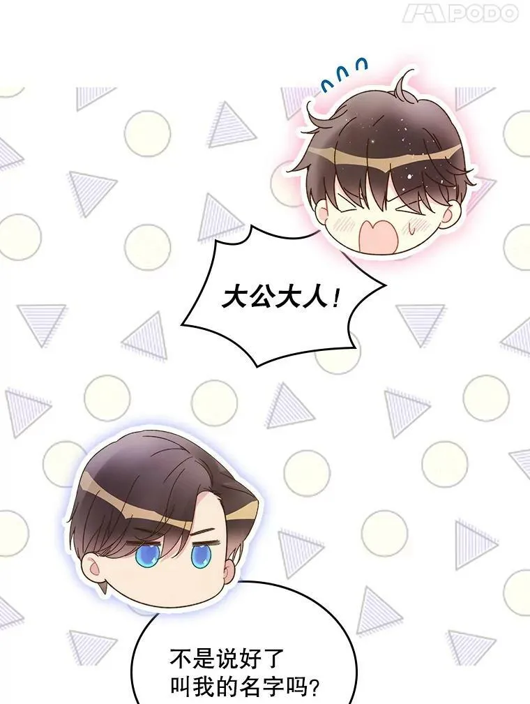 84.在一起 第12页