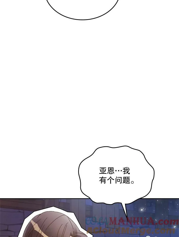 84.在一起 第13页