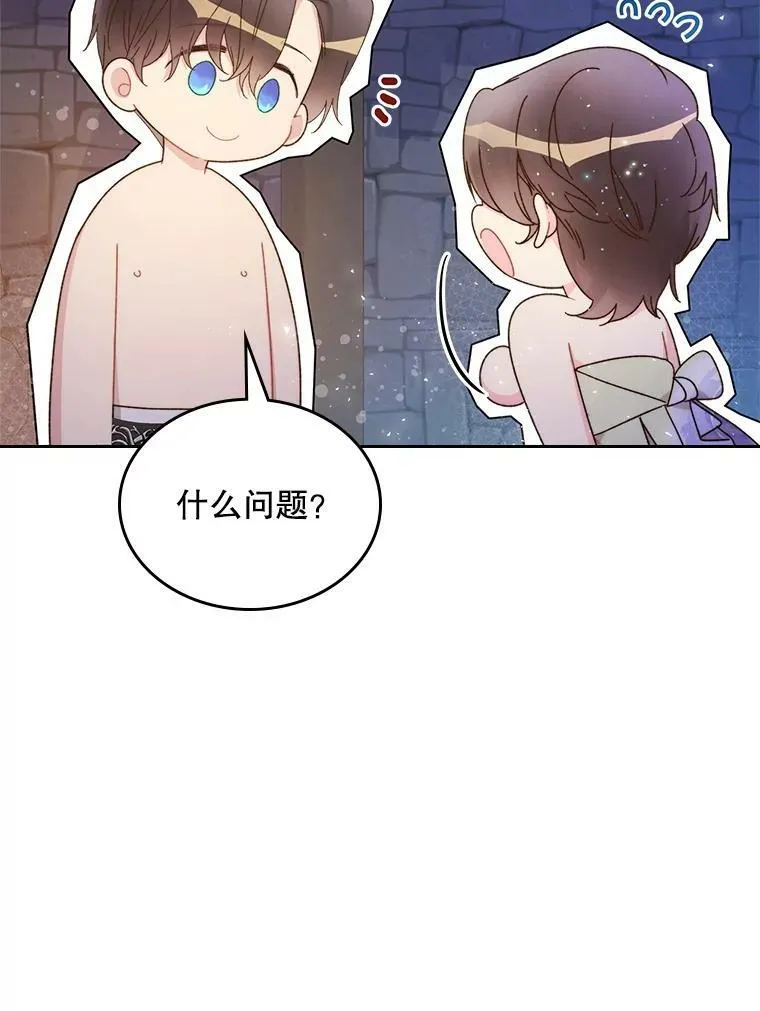 84.在一起 第14页