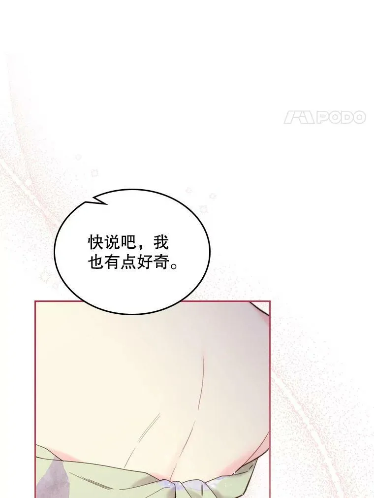 84.在一起 第15页
