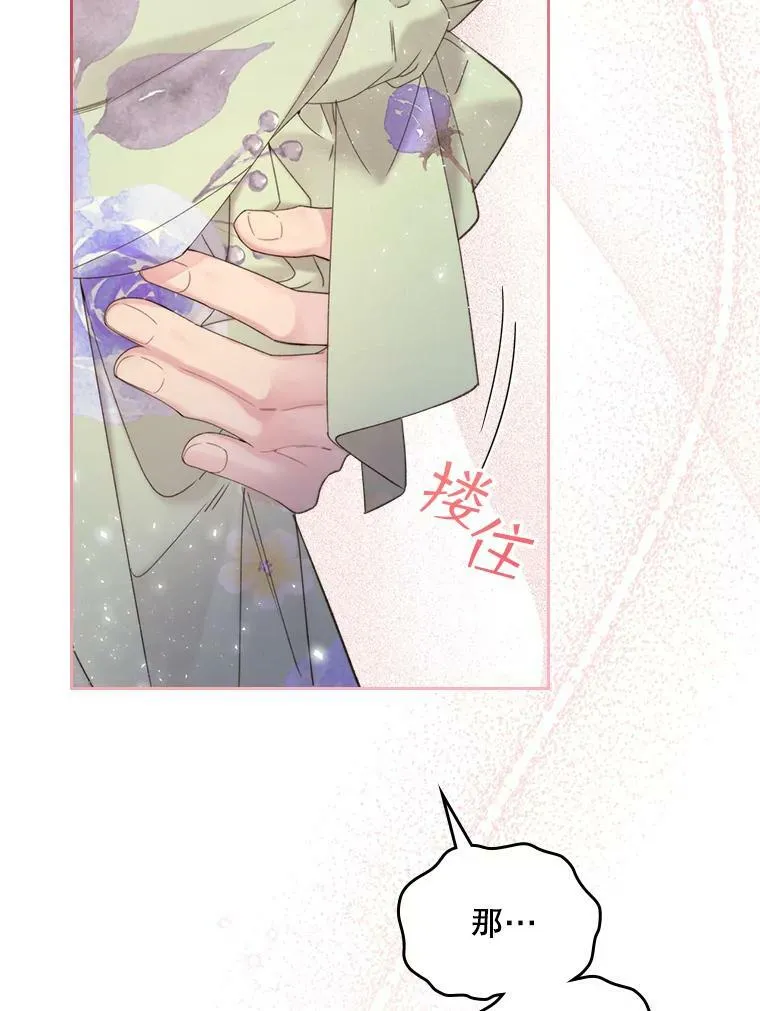 84.在一起 第16页