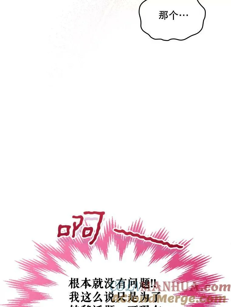 84.在一起 第17页
