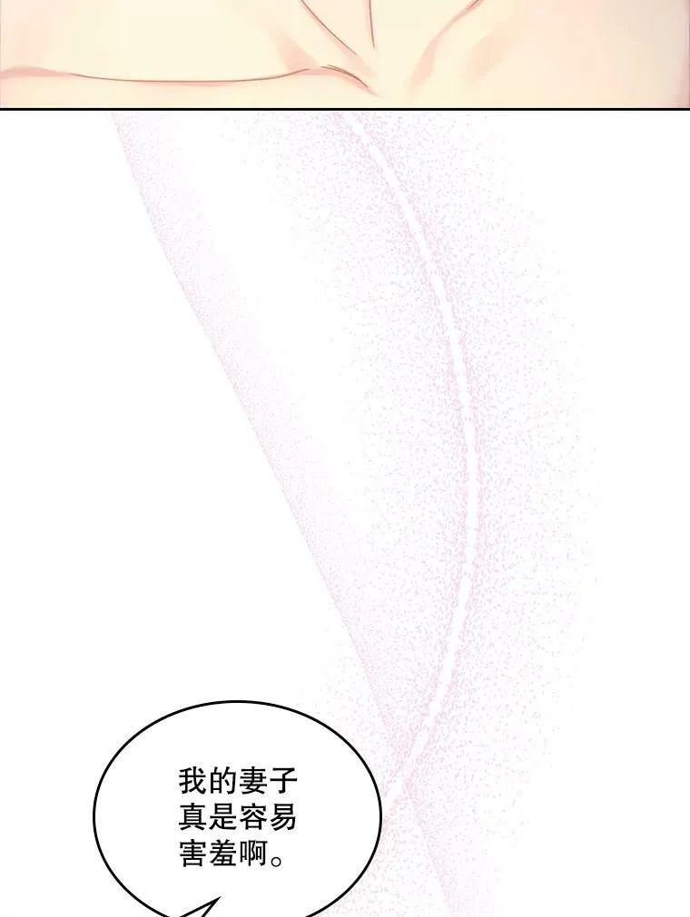 84.在一起 第20页