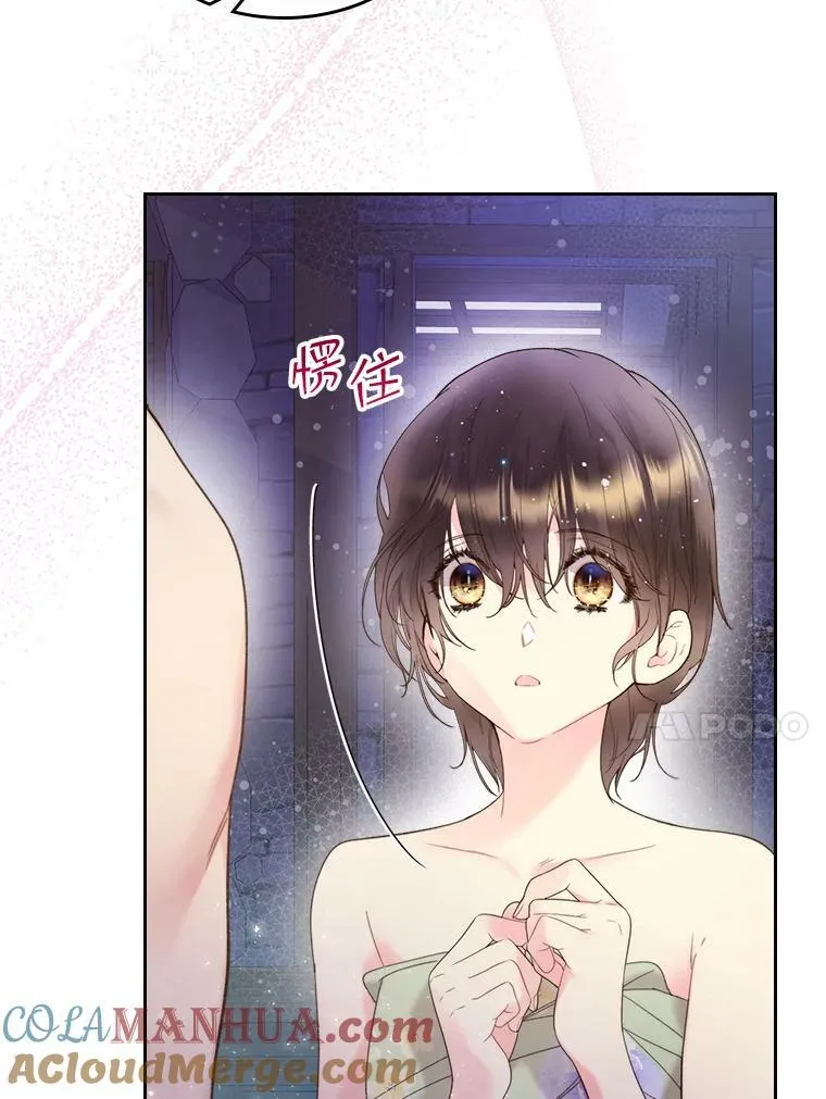 84.在一起 第21页