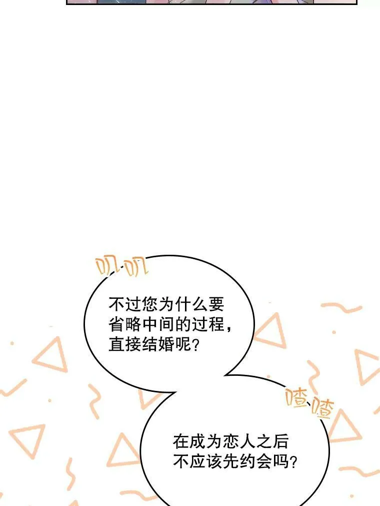 84.在一起 第22页