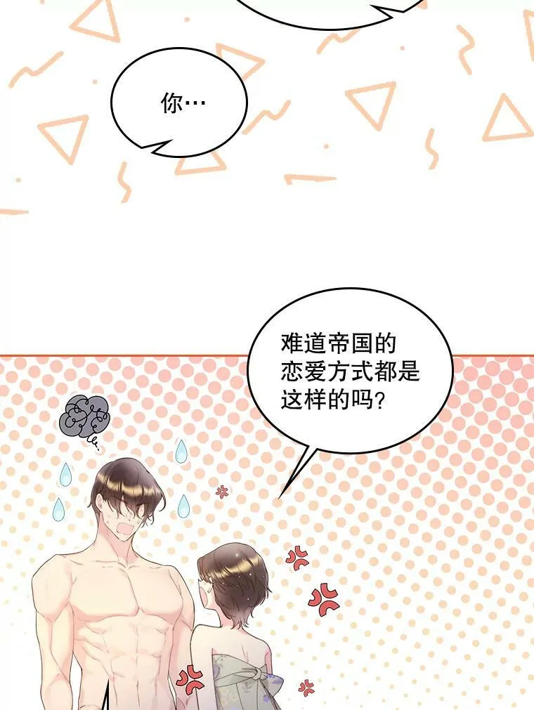 84.在一起 第23页