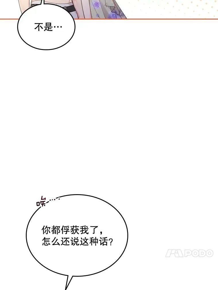 84.在一起 第24页