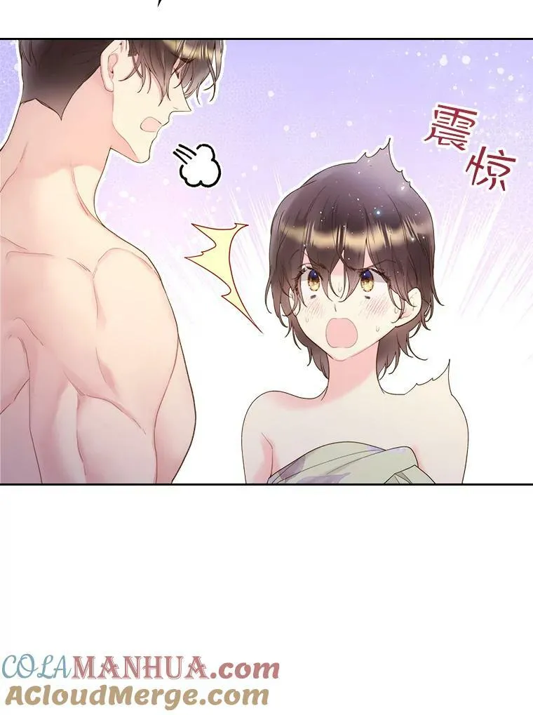 84.在一起 第25页