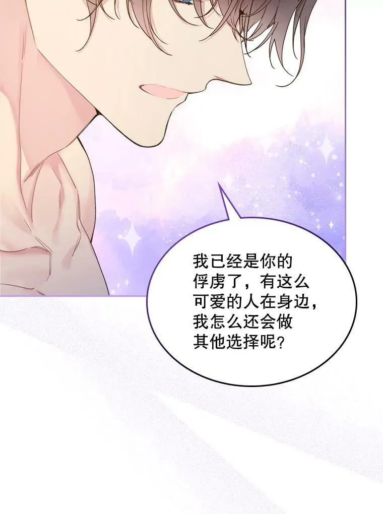 84.在一起 第27页