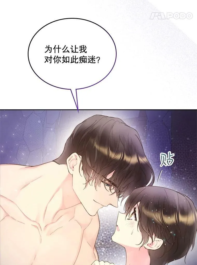 84.在一起 第28页