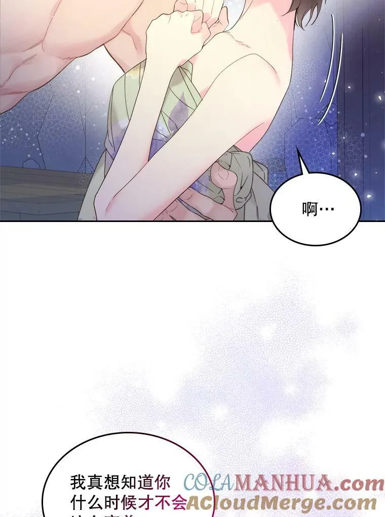 84.在一起 第29页