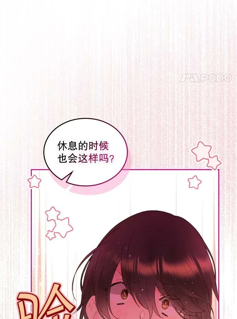 84.在一起 第31页