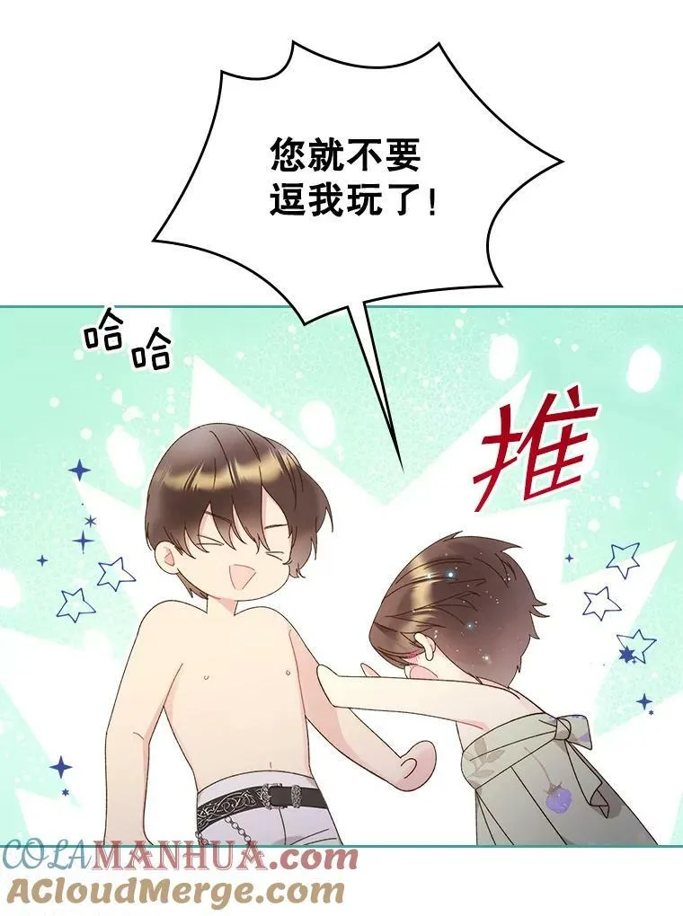 84.在一起 第33页