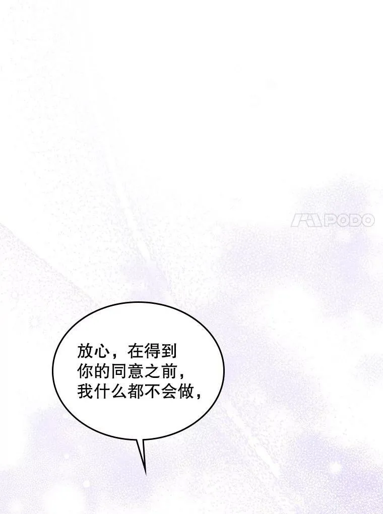 84.在一起 第34页