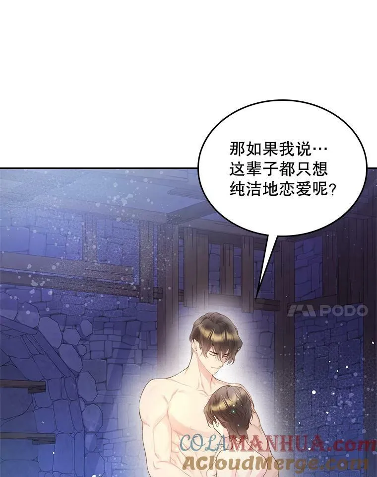 84.在一起 第37页