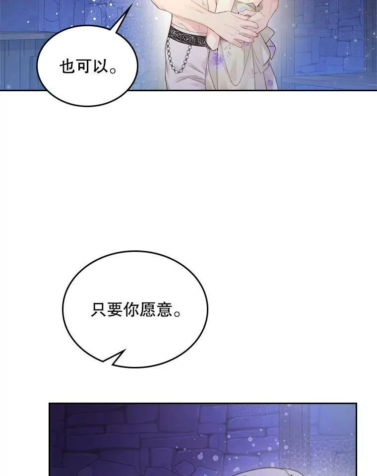 84.在一起 第38页