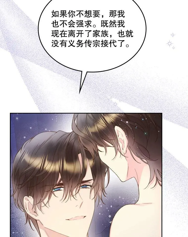 84.在一起 第43页