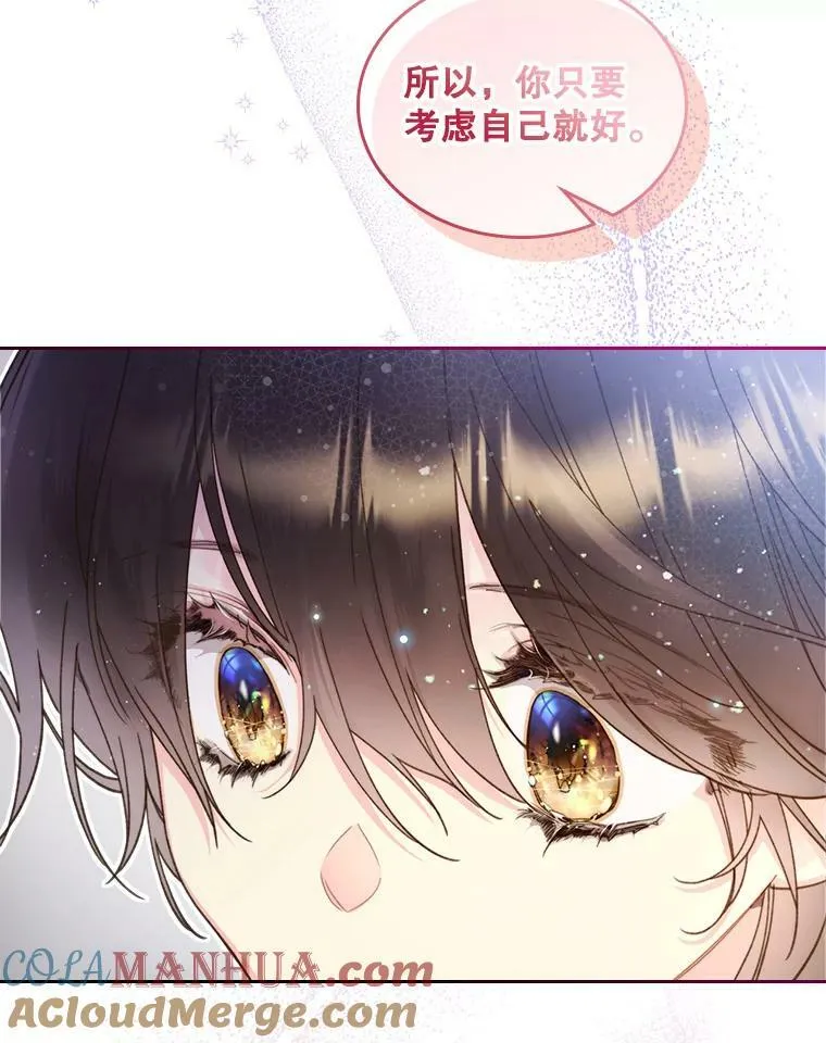 84.在一起 第45页