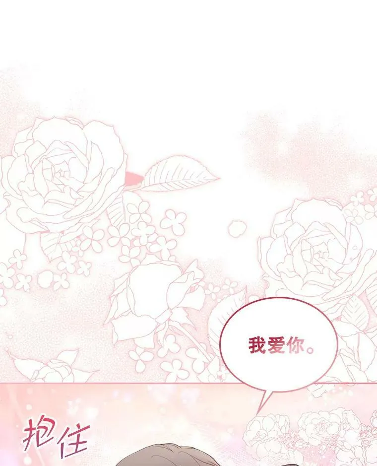 84.在一起 第48页