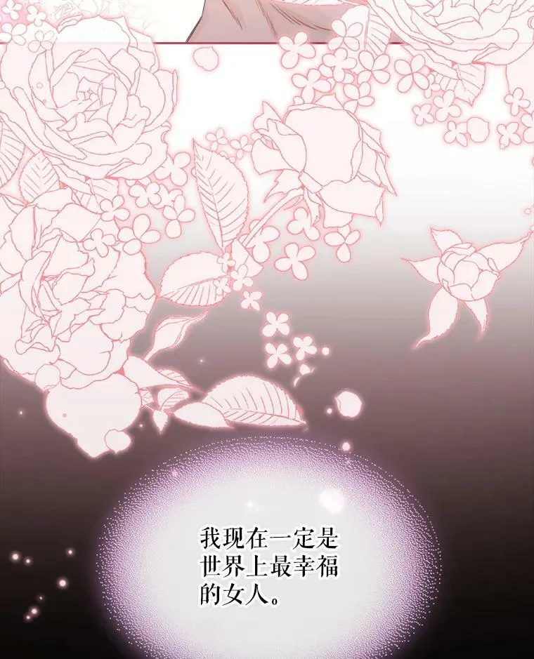 84.在一起 第50页