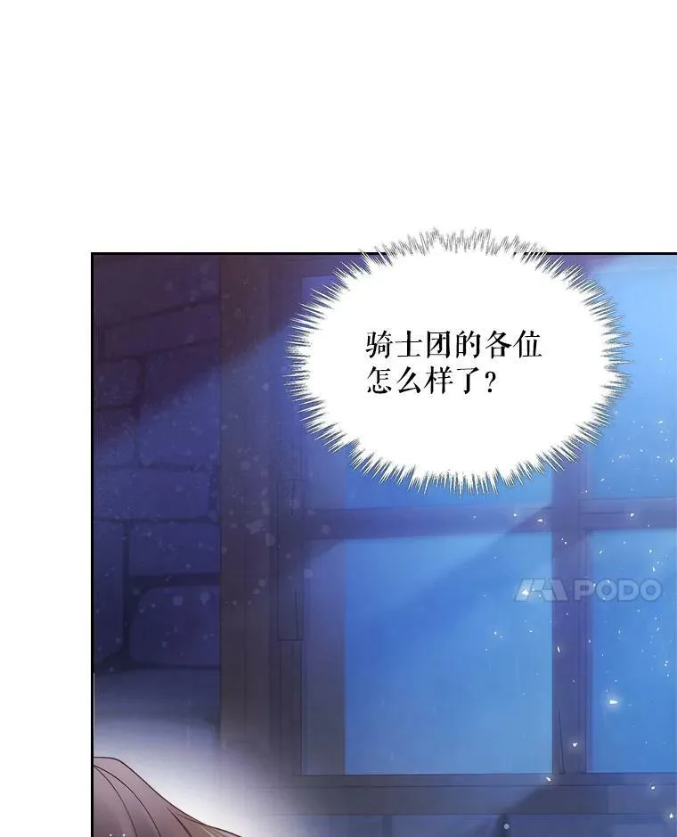 84.在一起 第54页