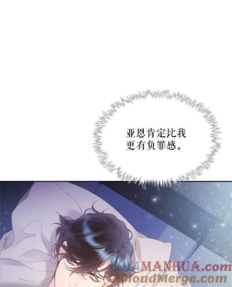 84.在一起 第57页