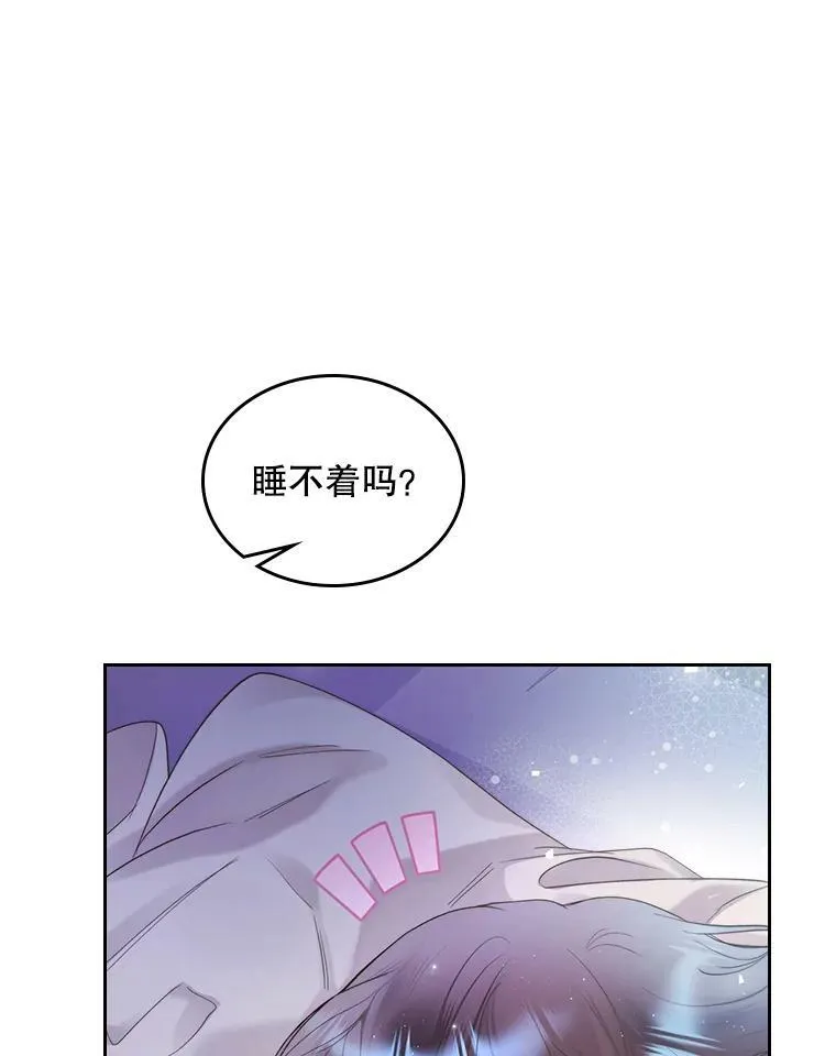 84.在一起 第59页