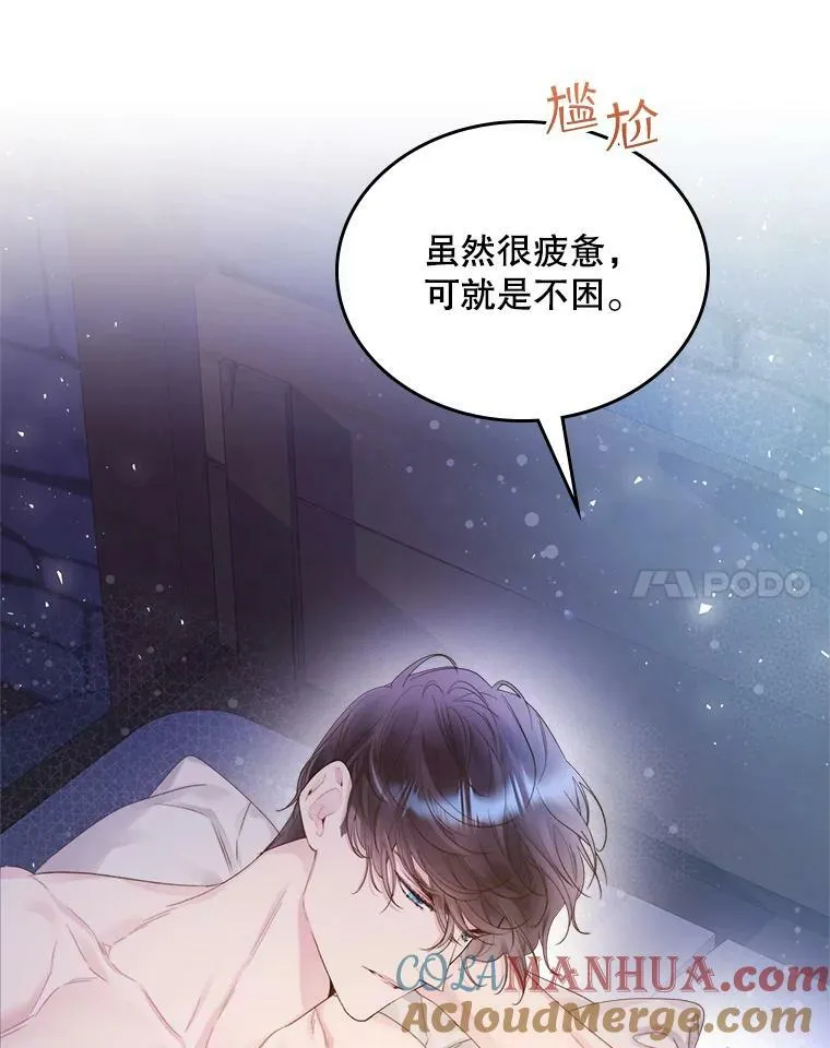 84.在一起 第61页