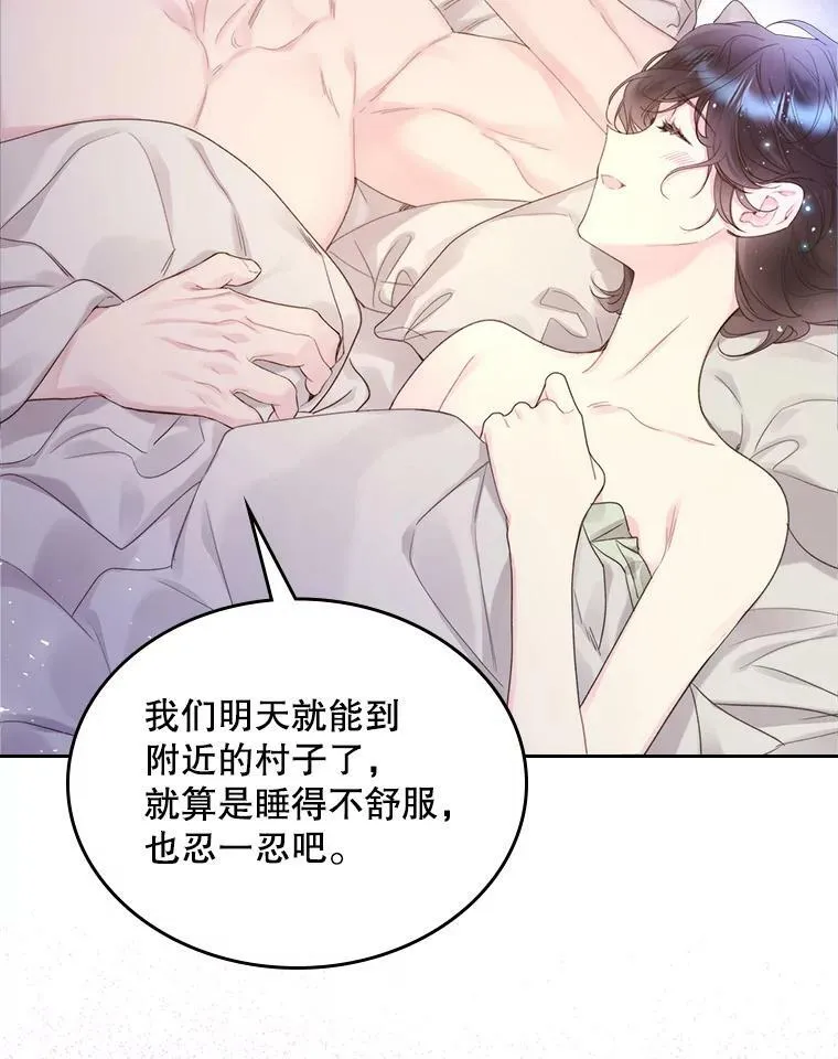 84.在一起 第62页