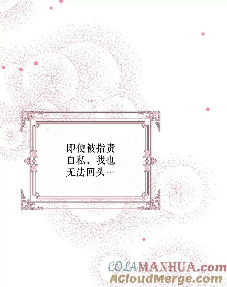 84.在一起 第65页