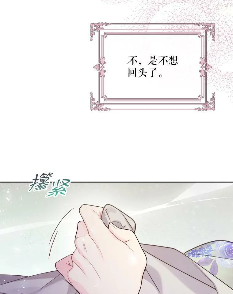 84.在一起 第66页