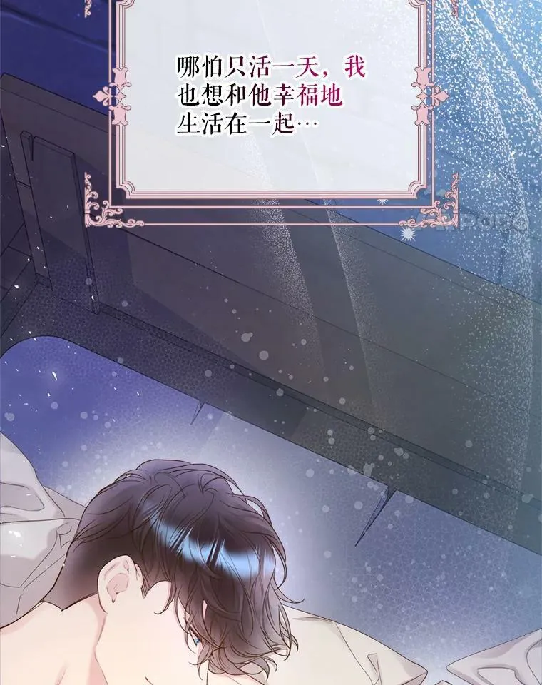 84.在一起 第68页